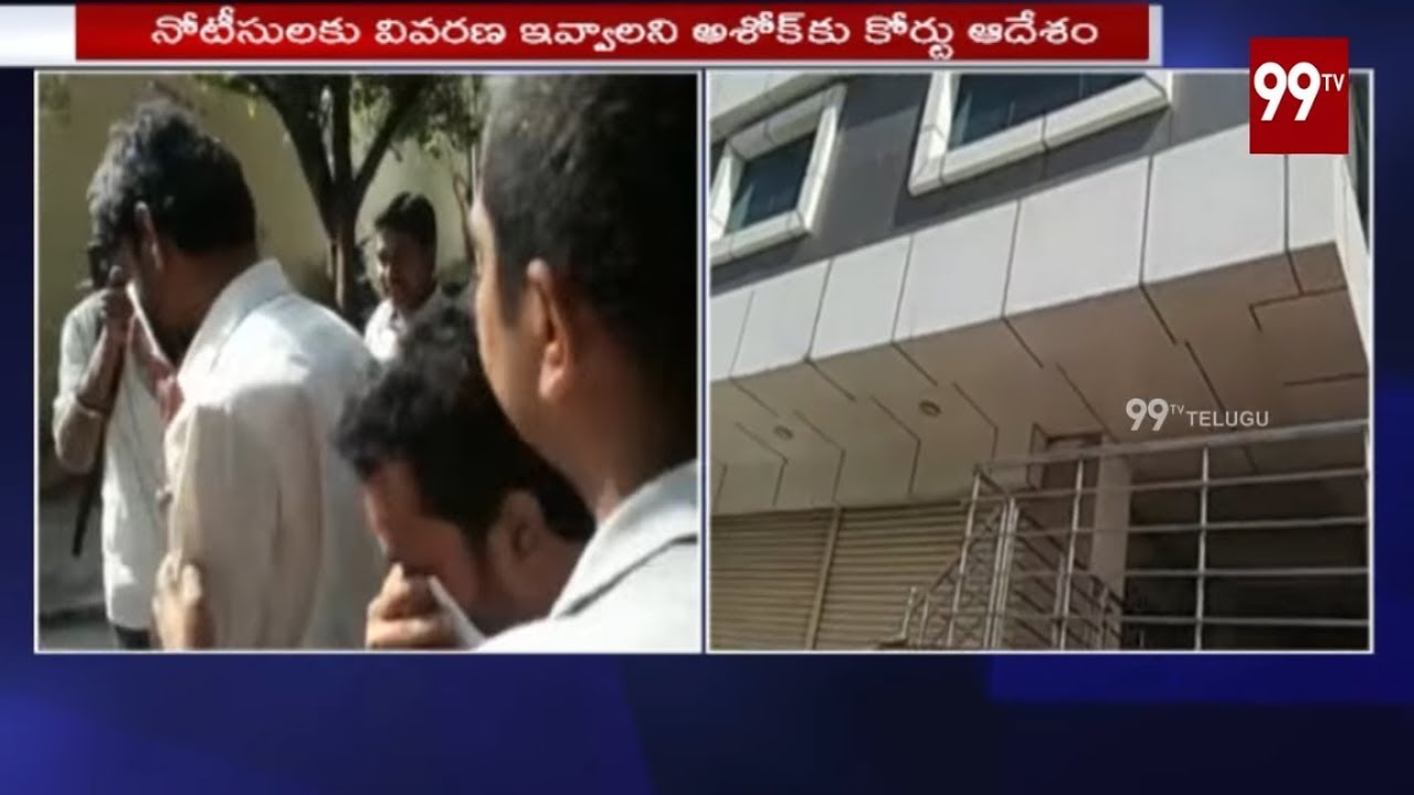Ashok Kumar Petition Was Filed In Telangana High Court | Data Theft Case Updates | 99TV Telugu