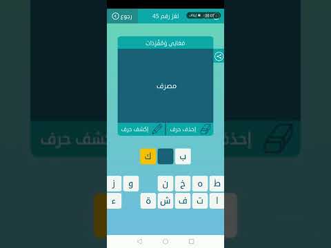 مصرف كلمات متقاطعة