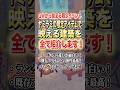 ヤミラミの限定アイテムで映える建築を全て紹介します！ #shorts #ぽこあポケモン #ぽこポケ #ポケモン