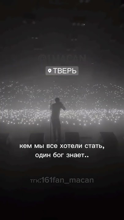 MACAN-МАЙ #macan #макан - YouTube