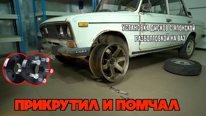 Установка переходных проставок колес Как установить японские диски на ВАЗ Установка на жигули тюнинг