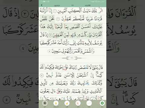 تلاوة القرآن الكريم سورة يوسف للشيخ خالد الجليل