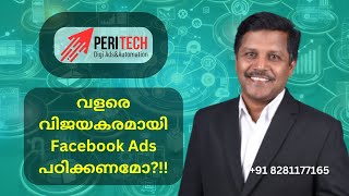 Facebook Ads Course വളര വജയകരമയ പഠകകണമ?