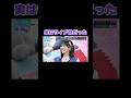 今日やることじゃないです #イコラブ #野口衣織 #ラヴィット