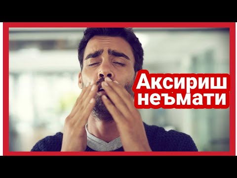 Аксириш неъмати -