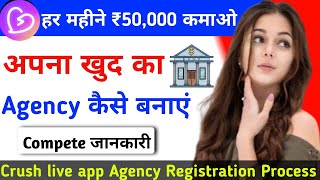 Crush app par agency kaise milega | Crush app par khud ki agency create kare | Crush app se paise? screenshot 3