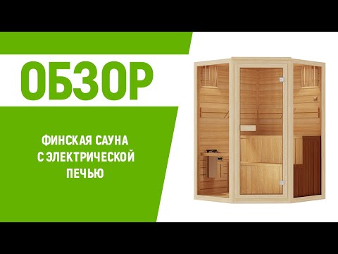 ФИНСКАЯ САУНА С