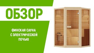 ФИНСКАЯ САУНА С ЭЛЕКТРИЧЕСКОЙ ПЕЧЬЮ HARVIA | САУНА КАБИНА