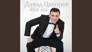 картинка: Моя зая