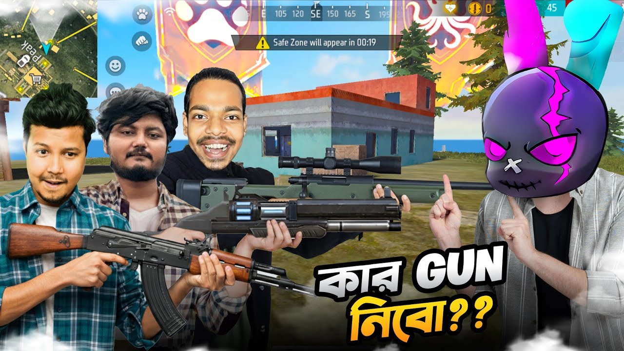 FRIEND LIST এ থাকা প্লেয়ারদের হাতে যেই গান থাকবে তা নিয়ে পুরো র‍্যাংক ম্যাচ খেলার চ্যালেঞ্জ 🤯