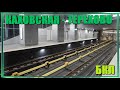 Участок Каховская – Терехово (БКЛ) в день открытия (07.12.2021)