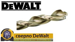 Самоцентрирующиеся сверло DeWalt. ТЕСТ
