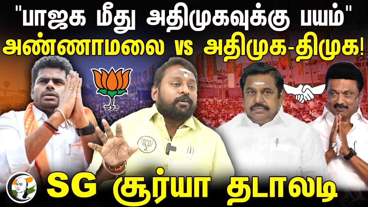 Annamalai vs ADMK-DMK! Dr. SG Surya Interview | PM Modi | BJP