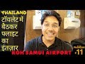 Toilet mein karna pada Flight ka Intezaar : Bye Thailand