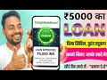 Best Loan App 2026 | Low Cibil Score Loan App | New Loan App | Loan App Fast Approval | Loan App 