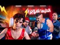 اعلان بيبر  ابو علي الصريفي سوبر جكن   انطيها سوبر انطيها قوة