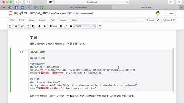 【レクチャー: シンプルなLSTMの実装】自然言語処理とチャットボット: AIによる文章生成と会話エンジン開発