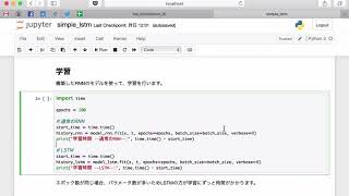 【レクチャー: シンプルなLSTMの実装】自然言語処理とチャットボット: AIによる文章生成と会話エンジン開発