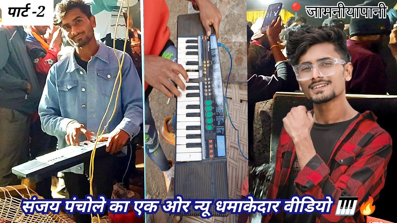 आदिवासी बैंड बाजा 🔥// Aadivashi dance video 2025 ,📍गांव जामनीया-पानी Mp || Nilesh kirade Vlogs