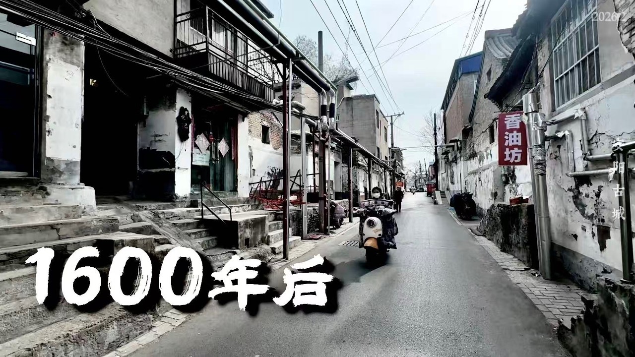 Прогулка по 1600-летней улице 2 ☘️ 安阳古城 2