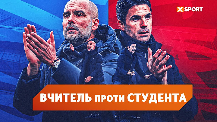 Арсенал – Манчестер Сіті. Огляд матчу. XSPORT Футбол