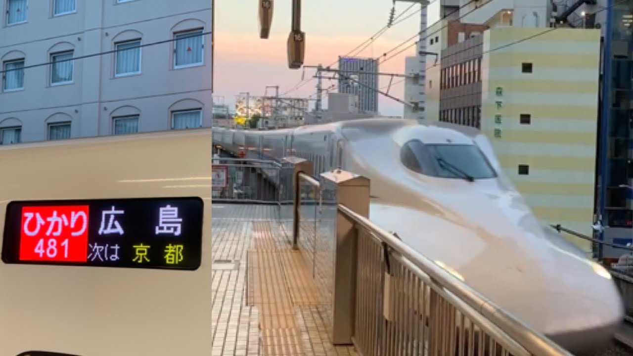 広島直通 東海道新幹線 N700a 1000番台 ひかり481号 広島ゆき到着 発車 名古屋 Youtube