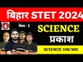 Free DEMO | Bihar STET Preparation 2024  | SCIENCE 100/100 | DREAM SEWAK IAS