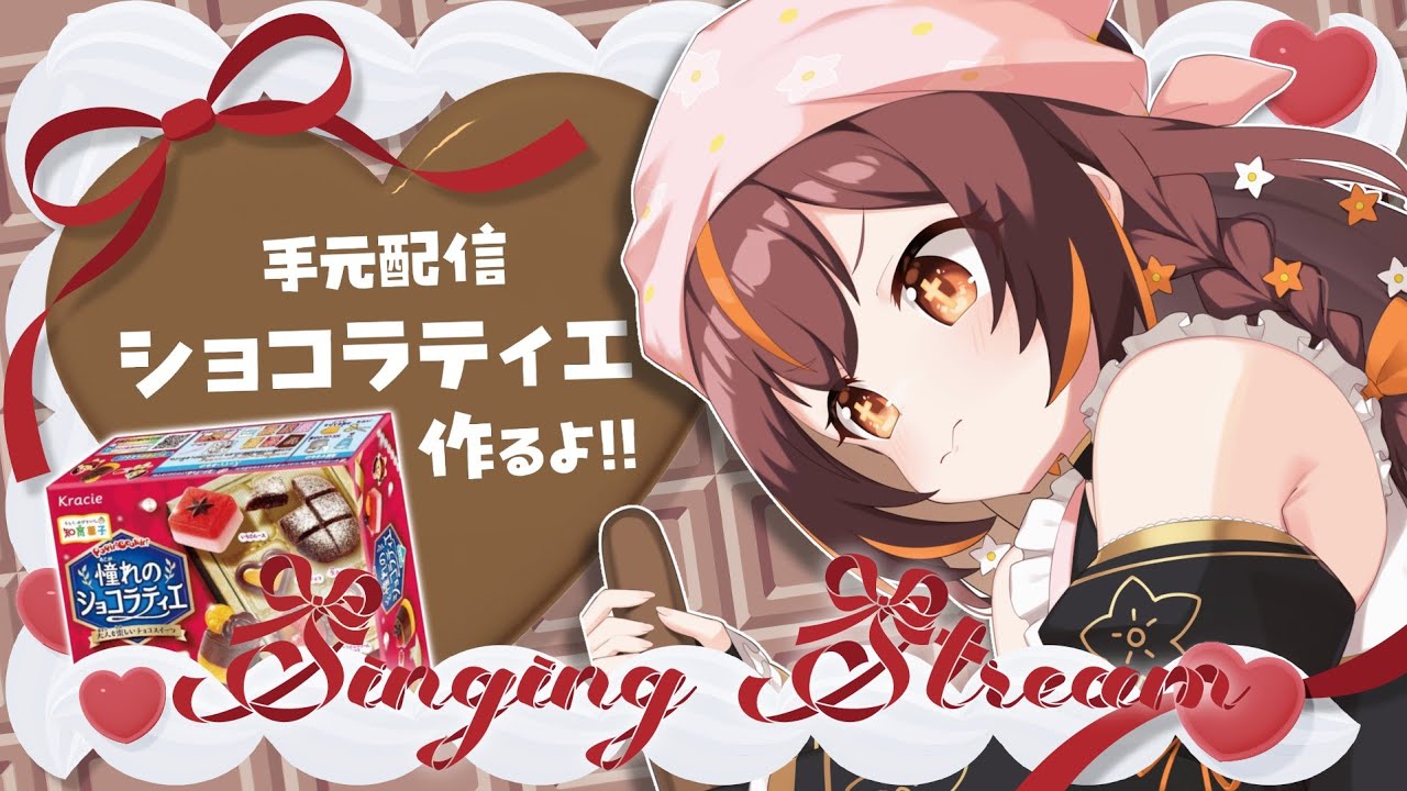 【#手元配信】頑張ってバレンタインチョコを作るのだ！【#vtuber /やすらぎこふぃん】#初見さん大歓迎