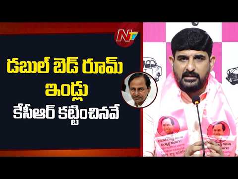 Padi Kaushik Reddy: డబుల్ బెడ్ రూమ్ ఇండ్లు కేసీఆర్ కట్టించినవే | NTV Telugu - NTVTELUGU