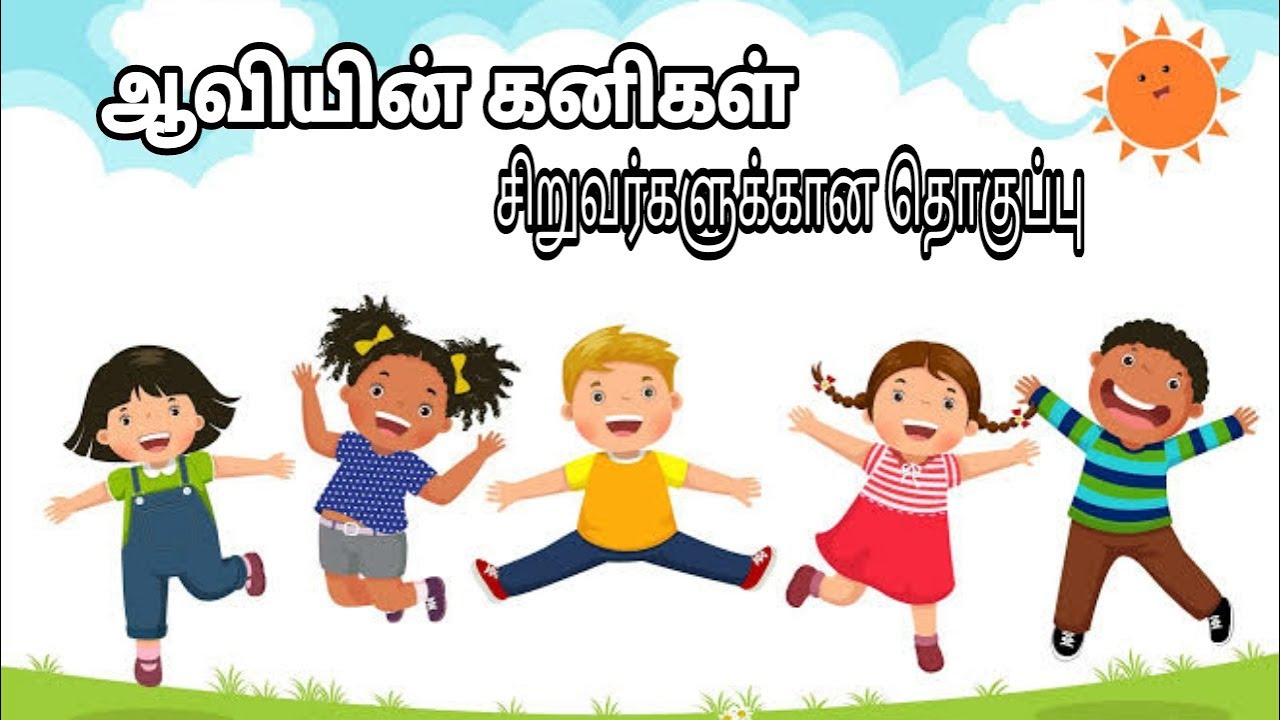 ஆவியின் கனிகள் | Aaviyin kanigal | Explaination about Spiritual Fruits #childrenstories