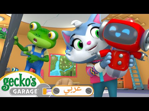 أزمة المروحية أفلام كرتون شاحنات للأطفال الصغار كراج جيكو