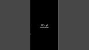 وتركنا يوسف عند متاعنا فأكله الذئب [يوسف: ١٧] القارئ #شيرزاد_عبدالرحمن_طاهر