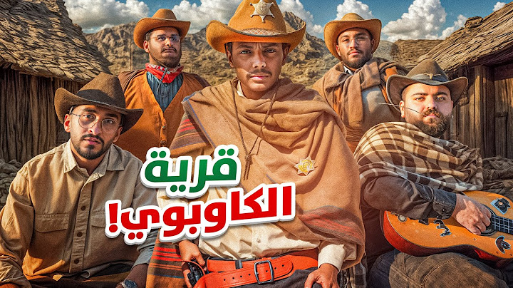 تحديات الكاوبوي 🏜️