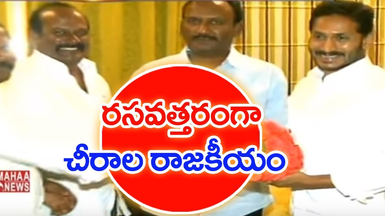 Special Story On Amanchi Krishna Mohan | Mahaa News