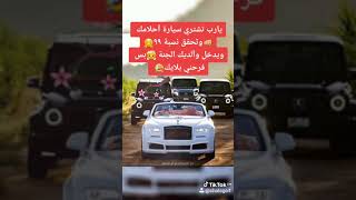 صور سيارات فخمة🔥 مرسيدس🔥💥 روز رايس 🔥