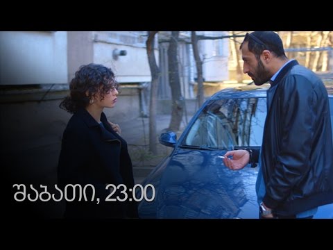 [პრომო] ჩემი ცოლის დაქალები - სერ 14 სეზ 11