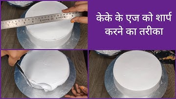 How to make sharpe edge in Cake || Cake design || Cake Icing Techniques|| Baking Tips