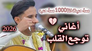 اصيل ابو بكر جديد صاحبت انا الف صاحبأغاني توجع القلب وتطرب الروحاغاني يمنيه عود جلسات اصيل