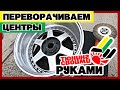 КАК РАЗОБРАТЬ ДИСКИ! ЛЮТАЯ ПОЛКА И РАСШИРЕНИЕ! ТЮНИНГ СВОИМИ РУКАМИ