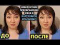 Моя история. Как я стала красавицей!