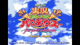 Saturn Longplay [038] Jikkyou Oshaberi Parodius: Forever With Me (JP)