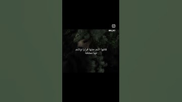 قران كريم#دعاء #المصحف #اكسبلور #بودكاست #الرحمن #لايك