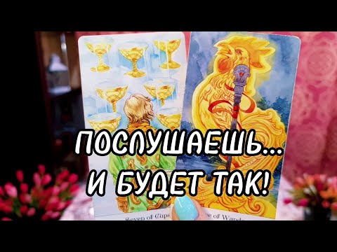 Приготовься! Что решится в ближайшие дни?