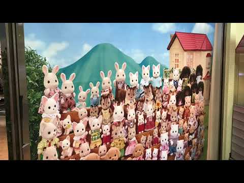 クックドア シルバニア ファミリーあそびのお部屋 大阪府