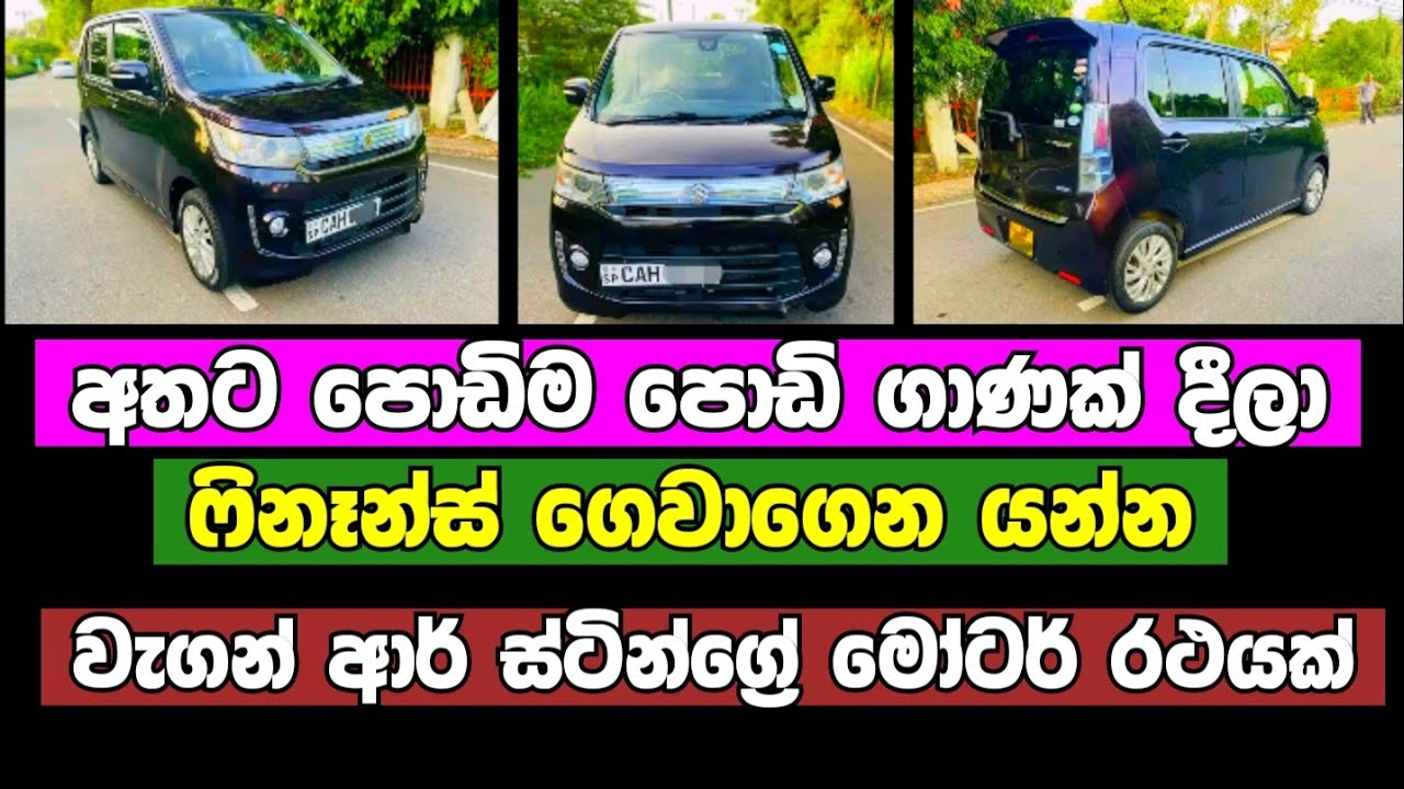 Car for sale low price car ikman.lk vehicle ikman.lk car ikman