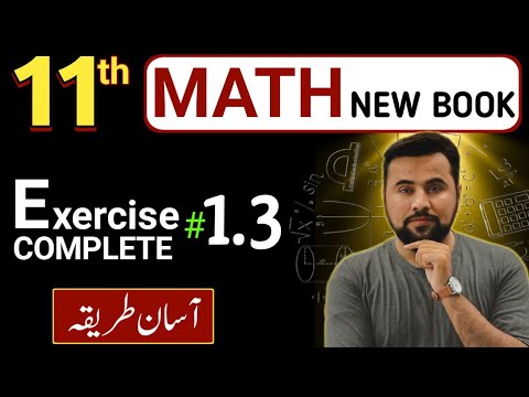 11th class Math new book || Exercise 1.3 complete || Unit 1 Ex-1.3 ...