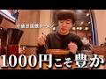 【Vlog】30歳ミニマリスト 家賃6万円 節約生活 3日間ルーティン