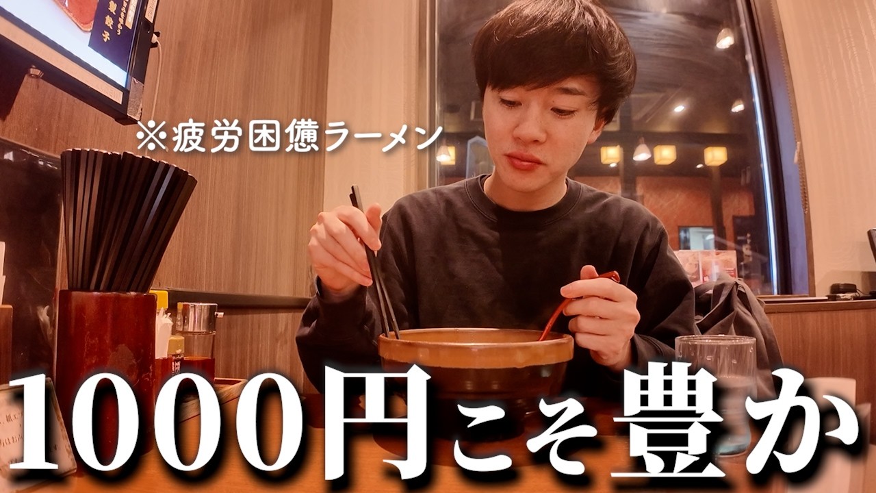 【Vlog】30歳ミニマリスト 家賃6万円 節約生活 3日間ルーティン