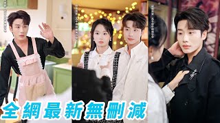 她意外救下的那個男人，竟是來自3年後的霸道總裁，得知她1年後會死去，他在兩個時空裡來回穿梭與命運死磕，只為把她從命運手裡搶回來，互相救贖，聯手改寫生死只為牽手終生#甜宠