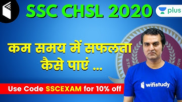 SSC CHSL 2020 | Use Promo Code 
